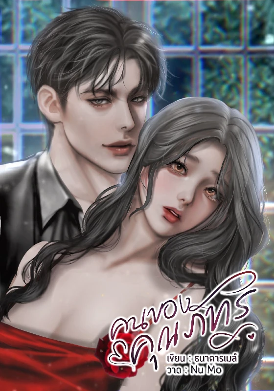 Profile cover