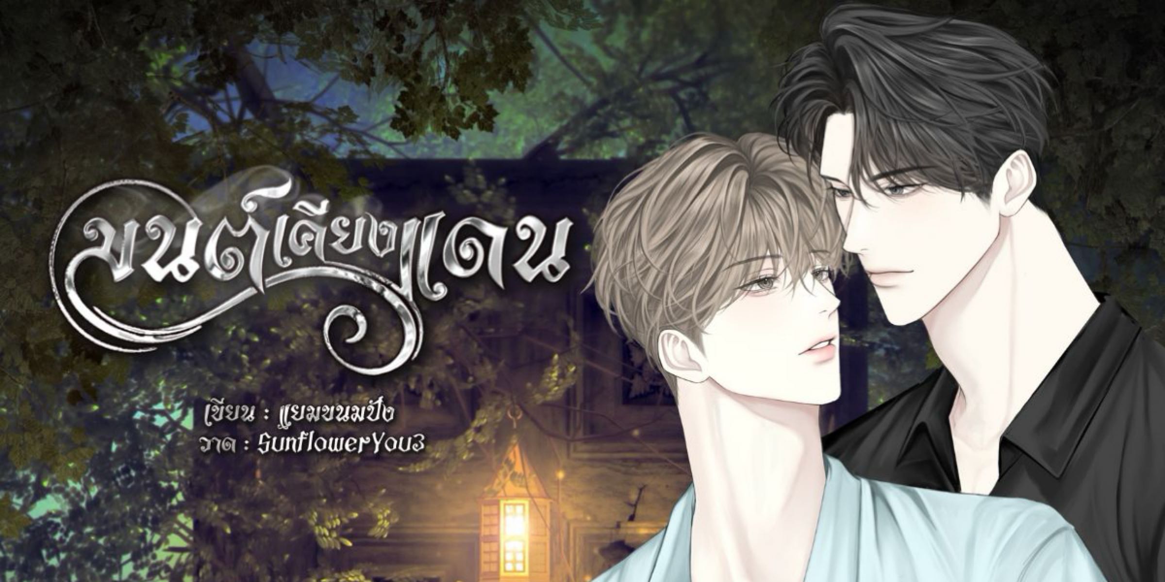 Profile cover