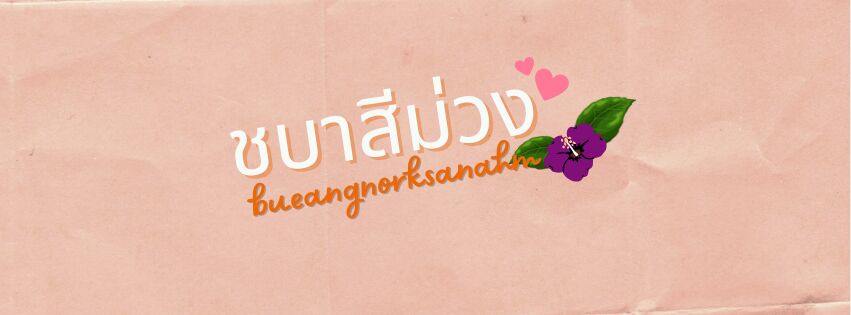 Profile cover