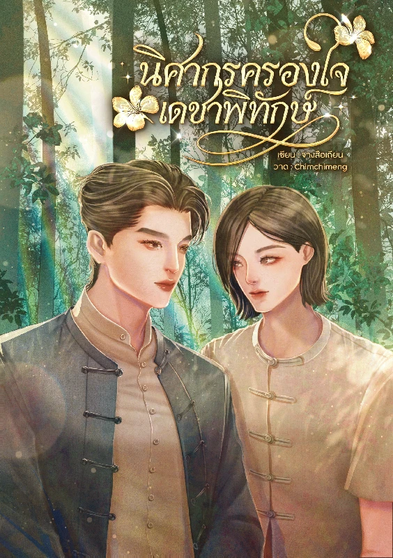 Profile cover