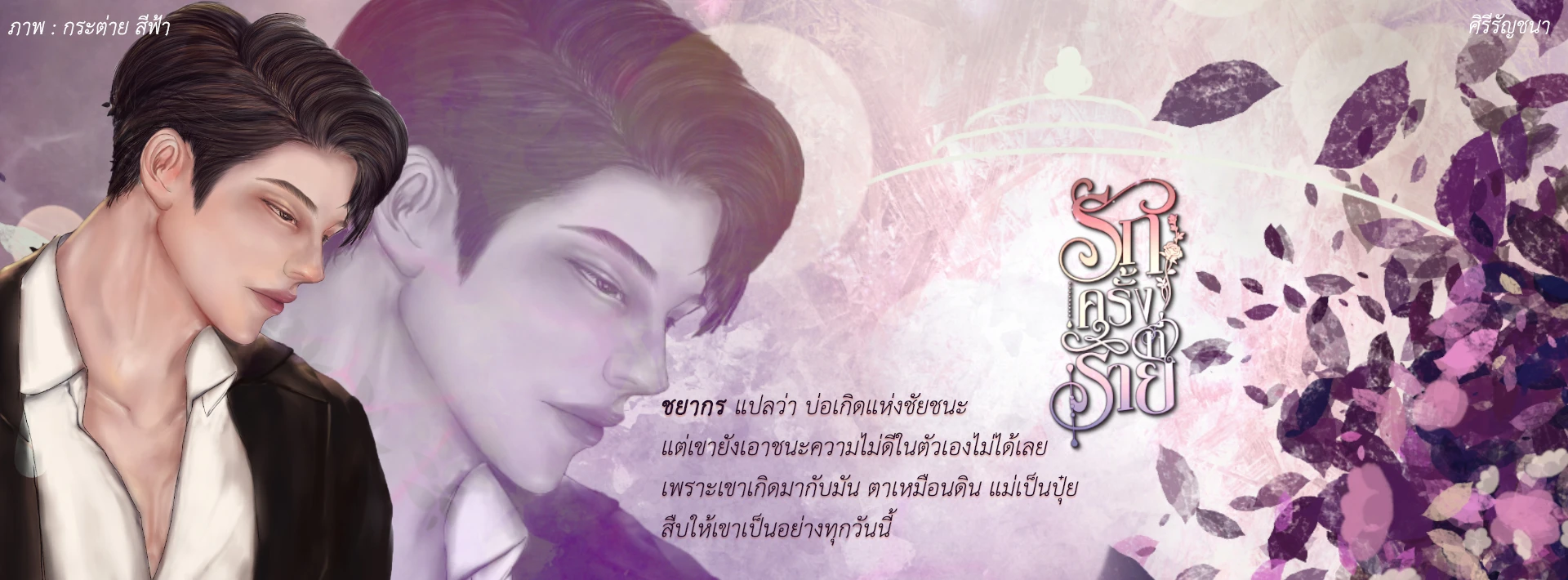 Profile cover