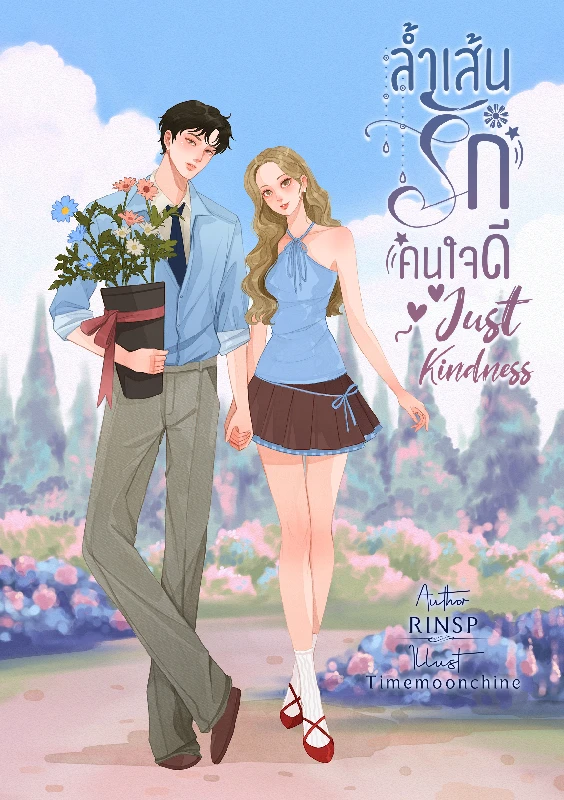 Profile cover