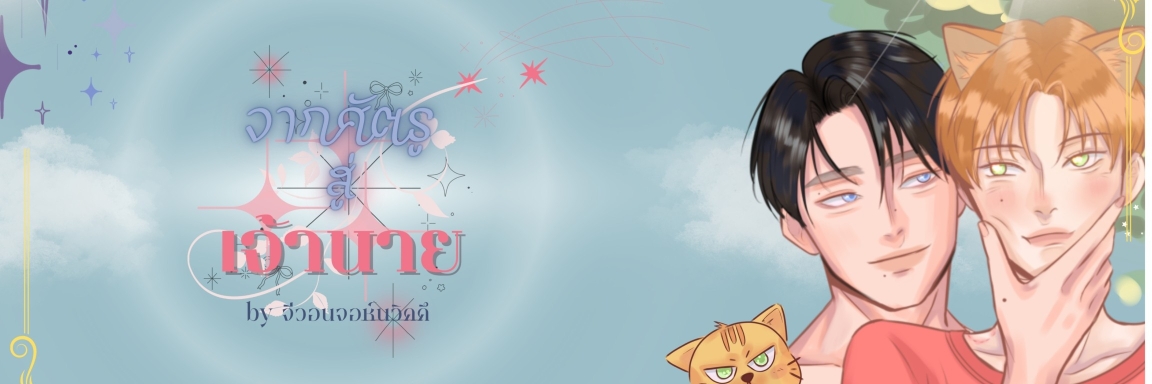 Profile cover