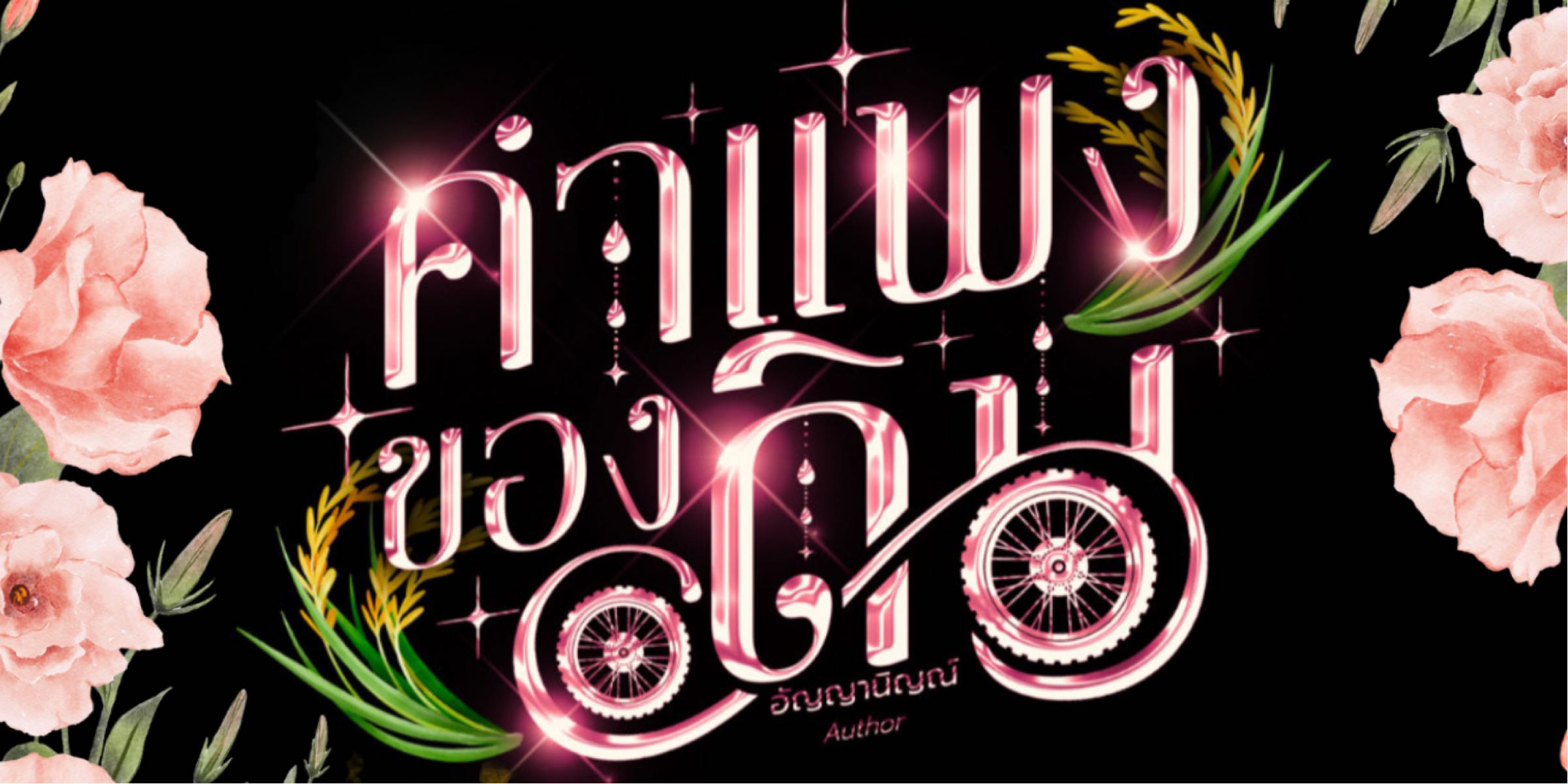 Profile cover