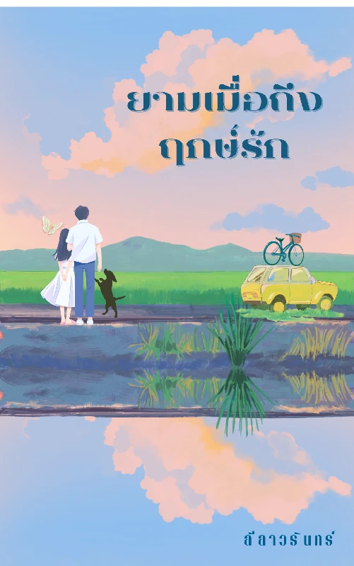 Profile cover