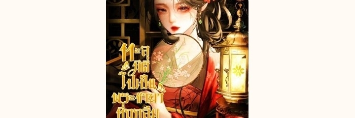 Profile cover