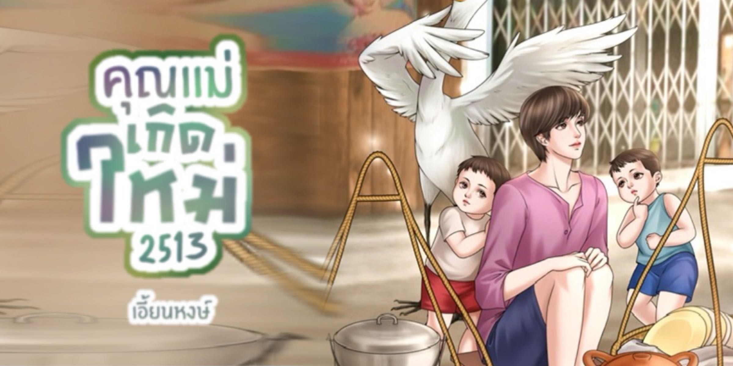 Profile cover