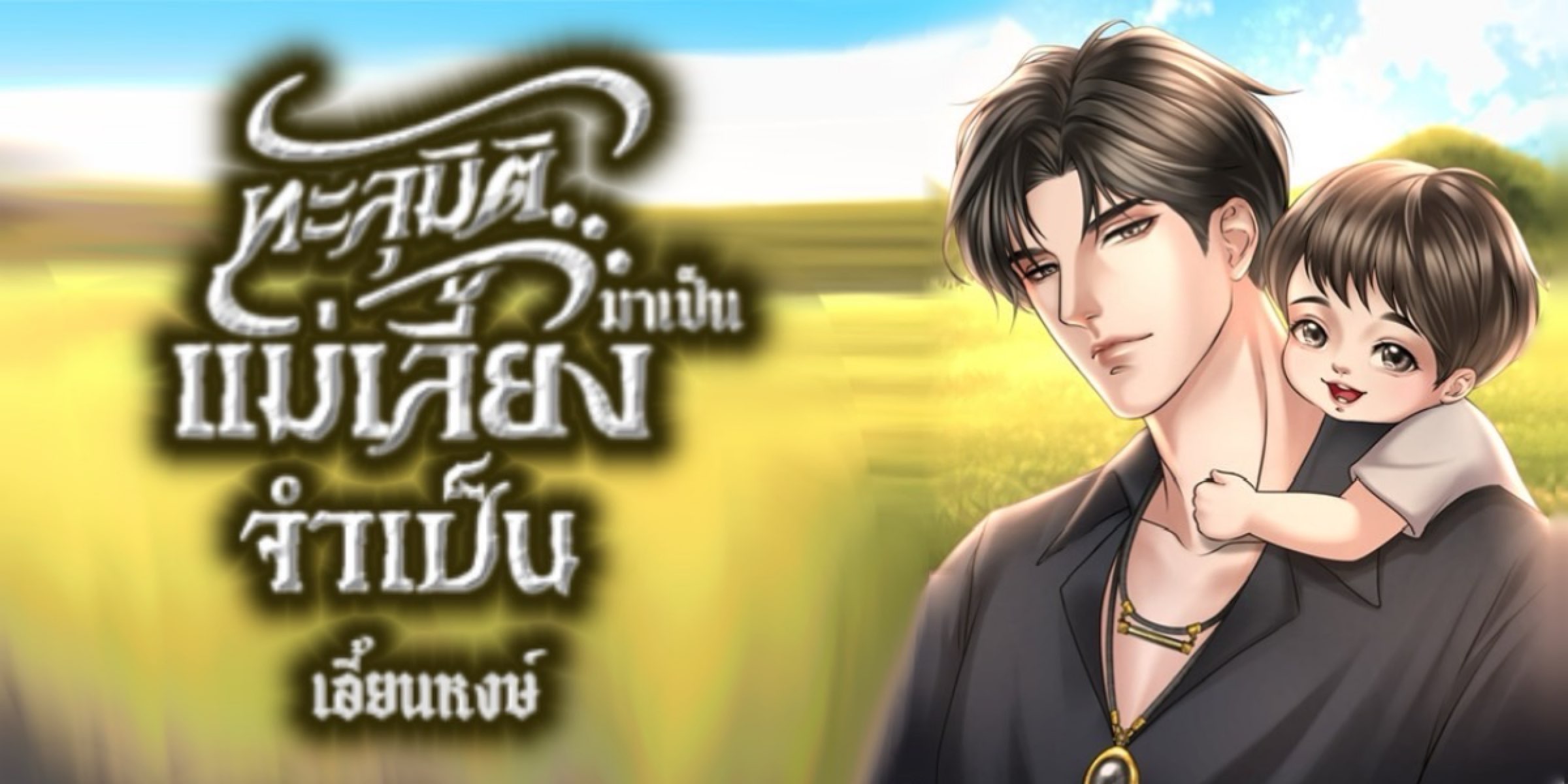 Profile cover