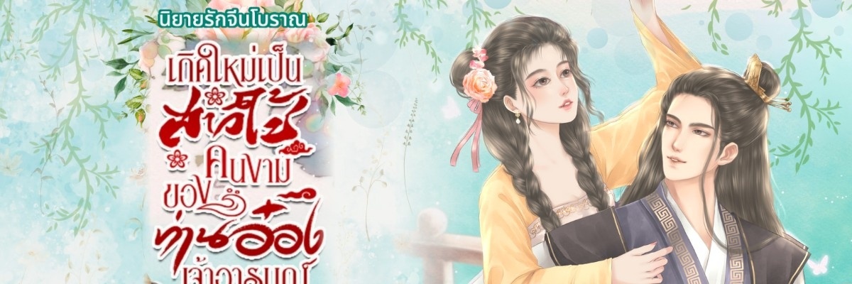 Profile cover