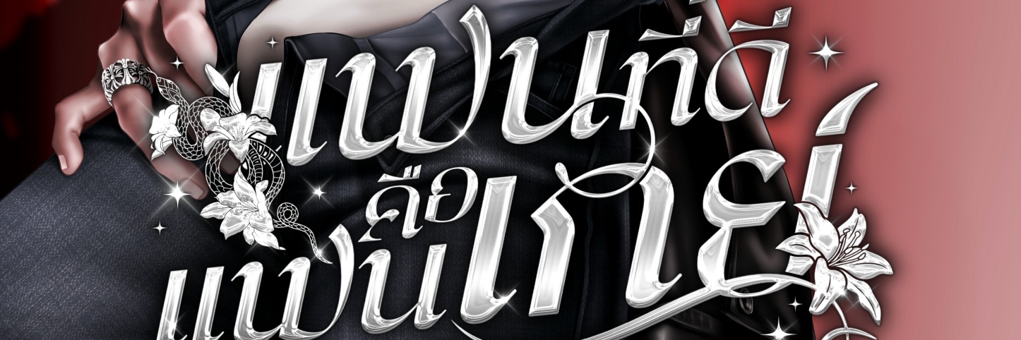 Profile cover
