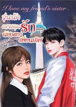 Profile cover