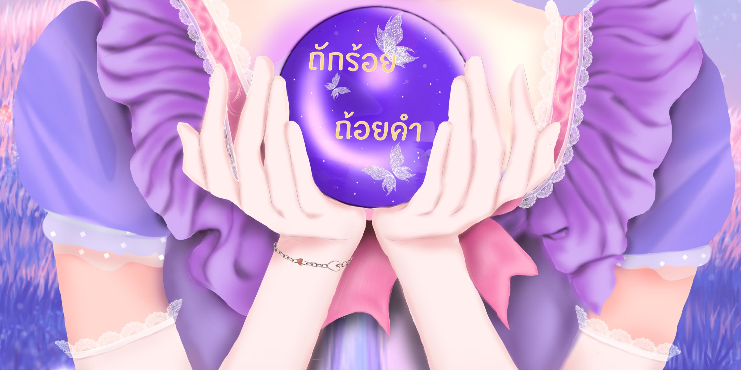 Profile cover