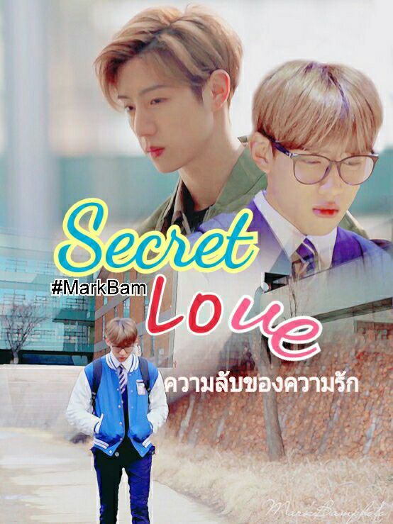 {#MarkBam} Secret Love ความลับของความรัก SS4