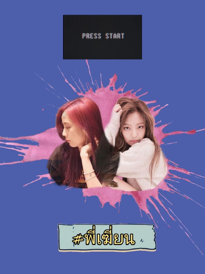 ปก #พี่เฆี่ยน 🥃 (JENSOO)