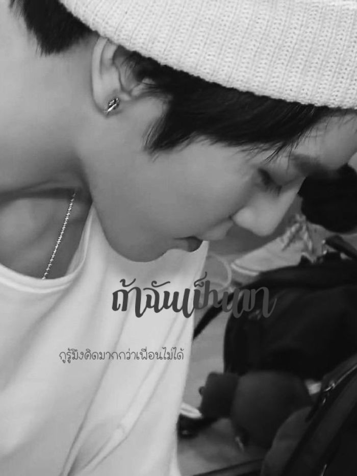 ปก ถ้าฉันเป็นเขา | NCT