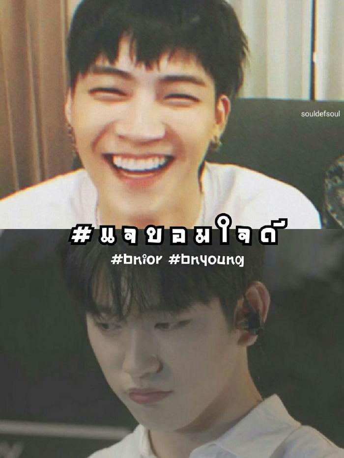 ปก #แจบอมใจดี