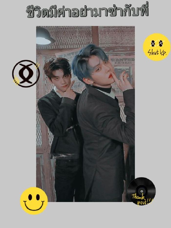 ปก ชีวิตมีค่าอย่ามาซ่ากับพี่#soojun
