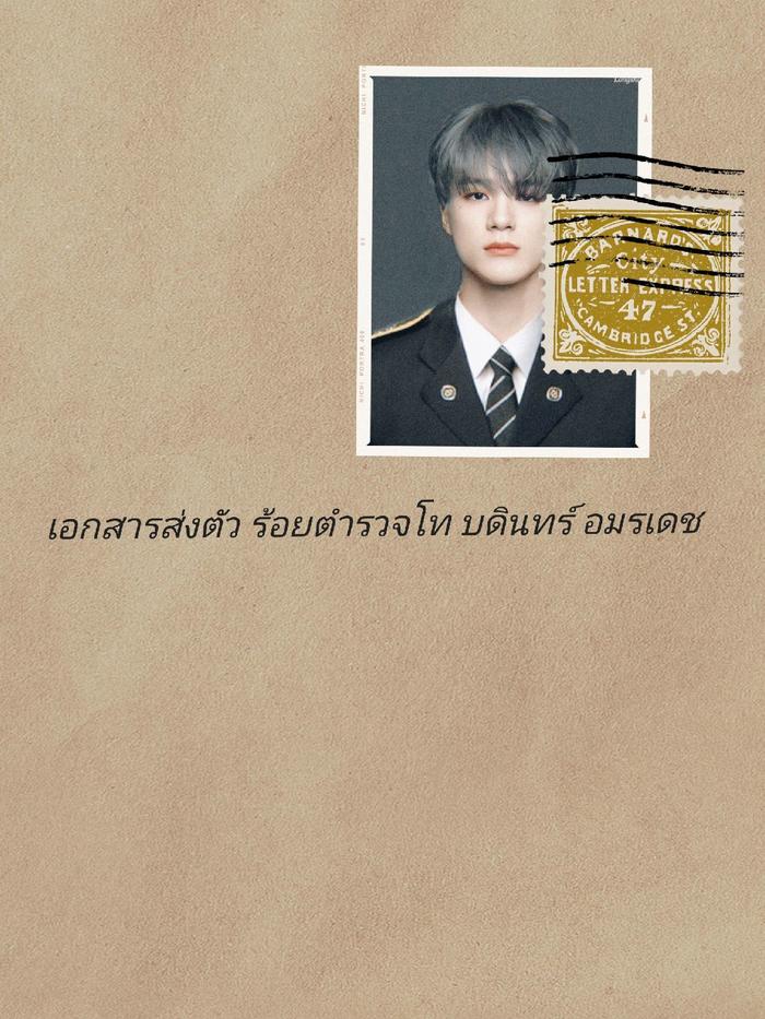 น้องหมวยเมืองจันทร์//noren