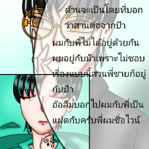 มาเฟียมีเกียร์รัก//มีสองคู่