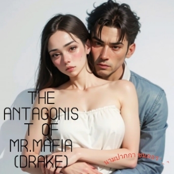 ศัตรูตัวร้ายของนายมาเฟีย (เดรก)                                                      The Antagonist of Mr.Mafia (Drake) NC25+