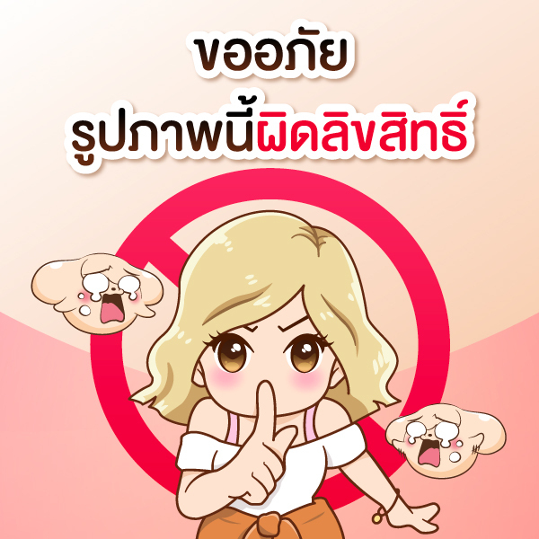 ปก ขอโทษด้วยนะคะ หัวข้างบนคิดไม่ทันหัวข้างล่าง