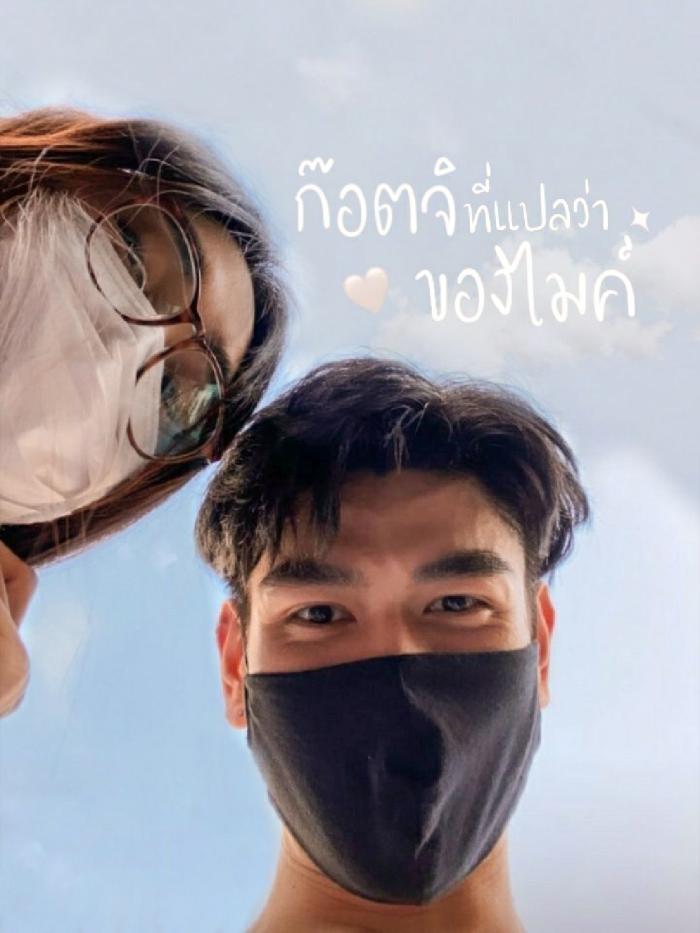 ปก ก๊อตจิที่แปลว่าของไมค์